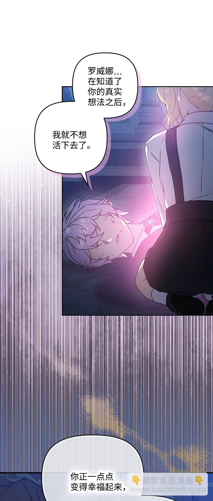 番外46 迟来的吻(1/2)-第204话
