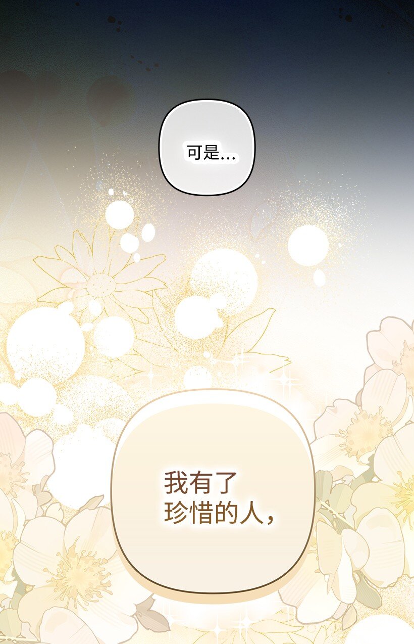 番外46 迟来的吻(1/2)-第204话