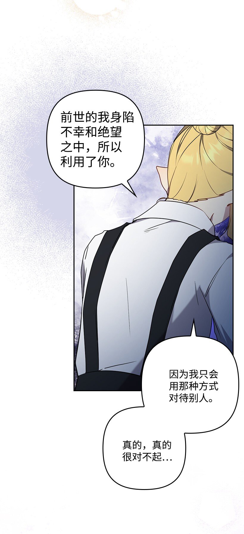 番外46 迟来的吻(1/2)-第204话