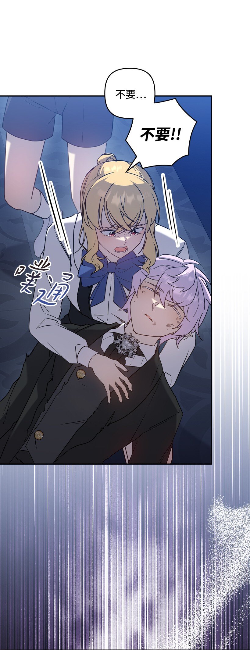 番外46 迟来的吻(1/2)-第204话