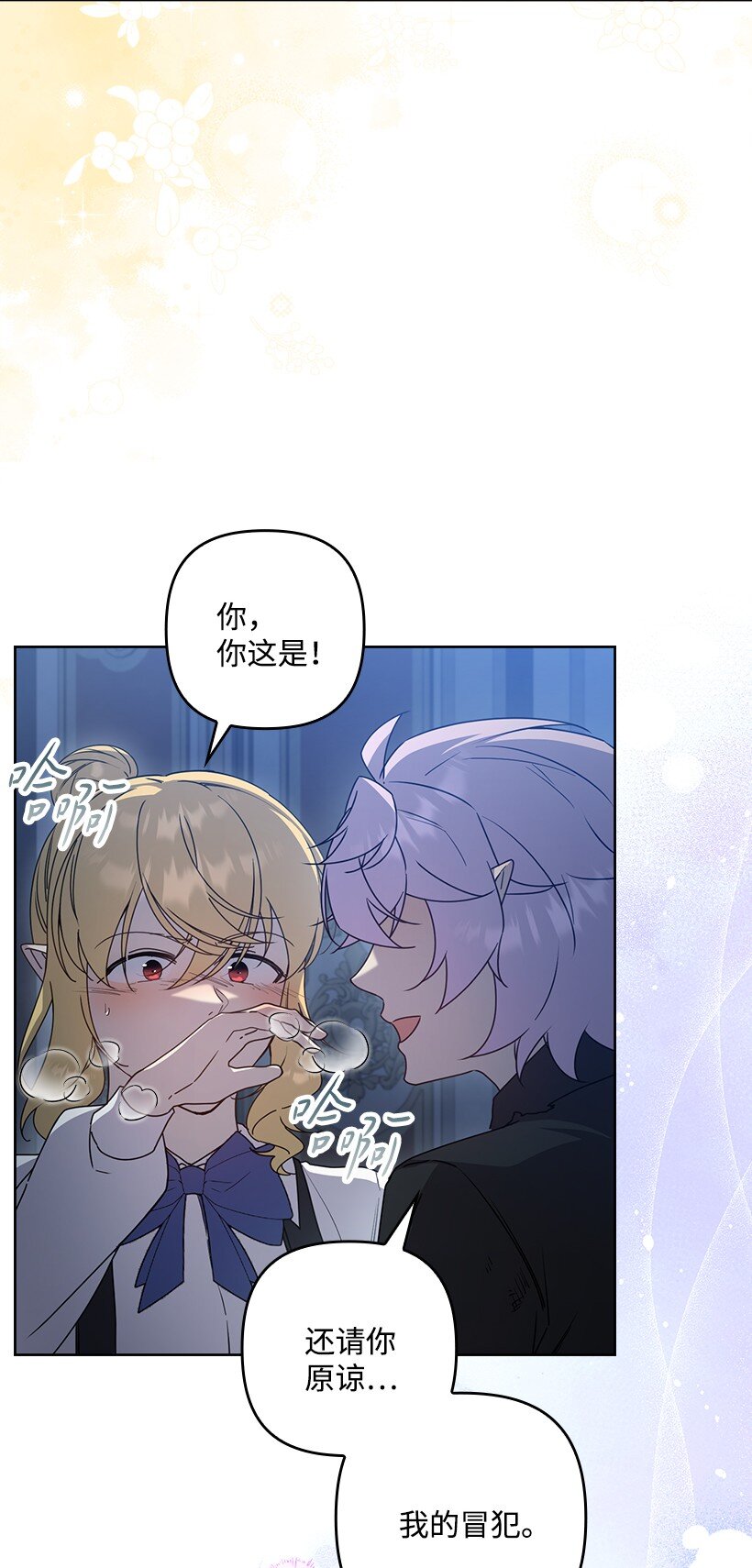 番外46 迟来的吻(1/2)-第204话