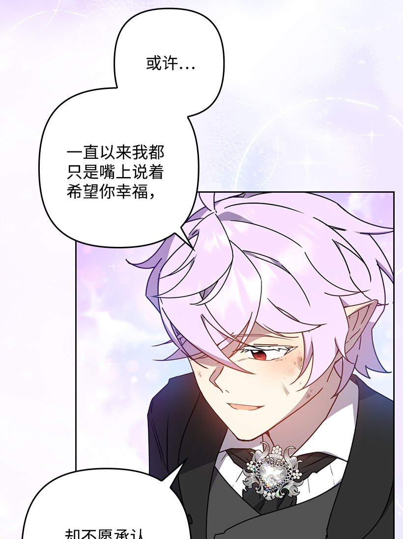 番外46 迟来的吻(1/2)-第204话