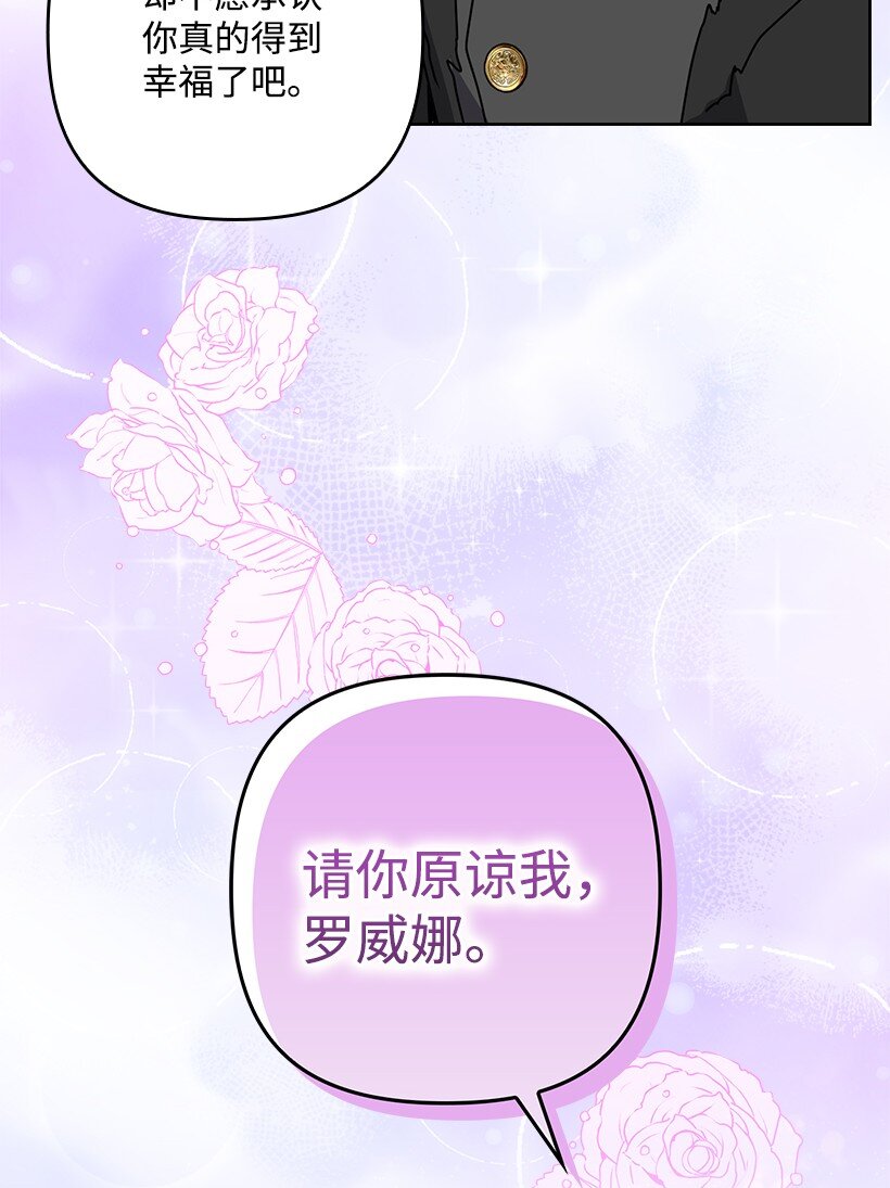 番外46 迟来的吻(1/2)-第204话