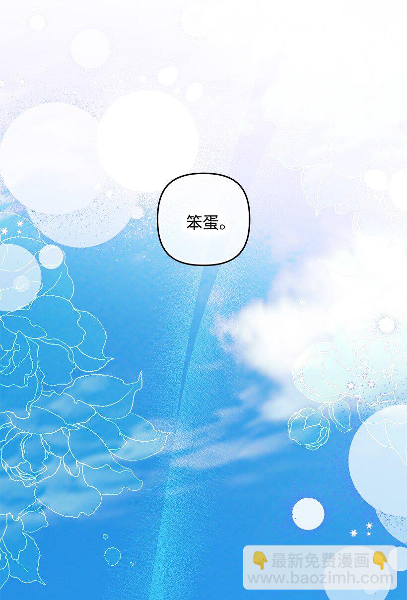 番外46 迟来的吻(1/2)-第204话