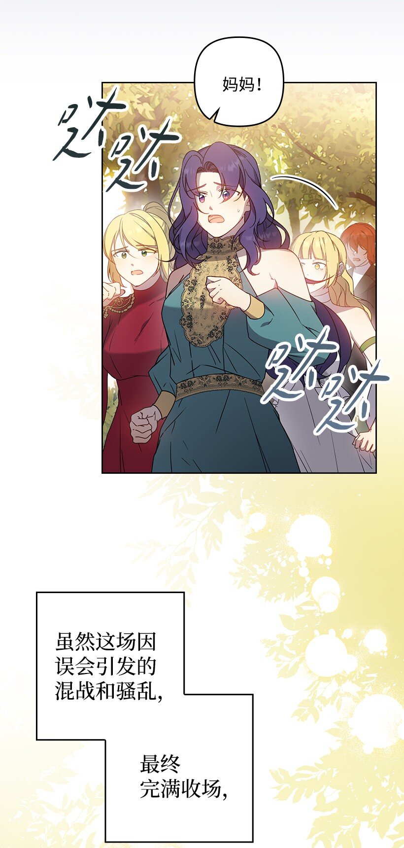 番外46 迟来的吻(1/2)-第204话