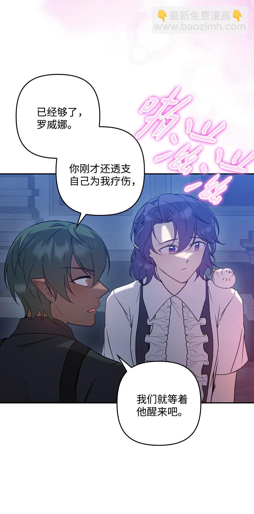 番外46 迟来的吻(1/2)-第204话