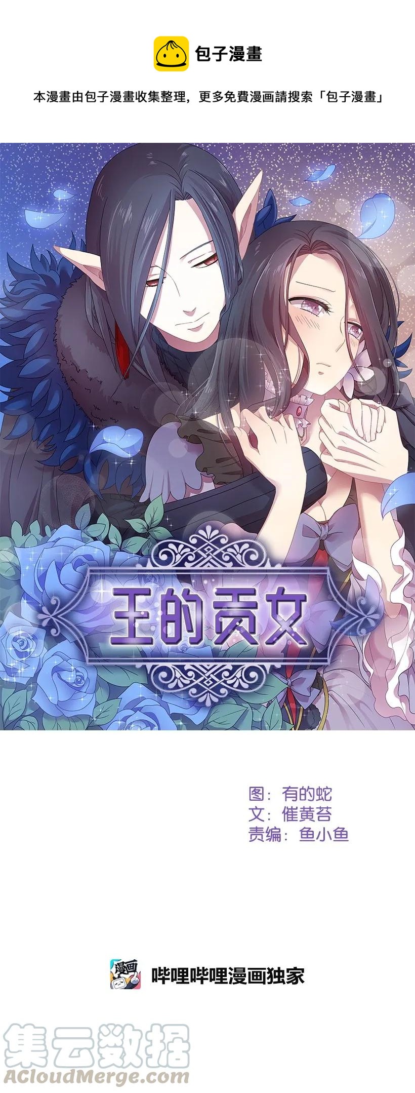 22 重要的肖像-第22话