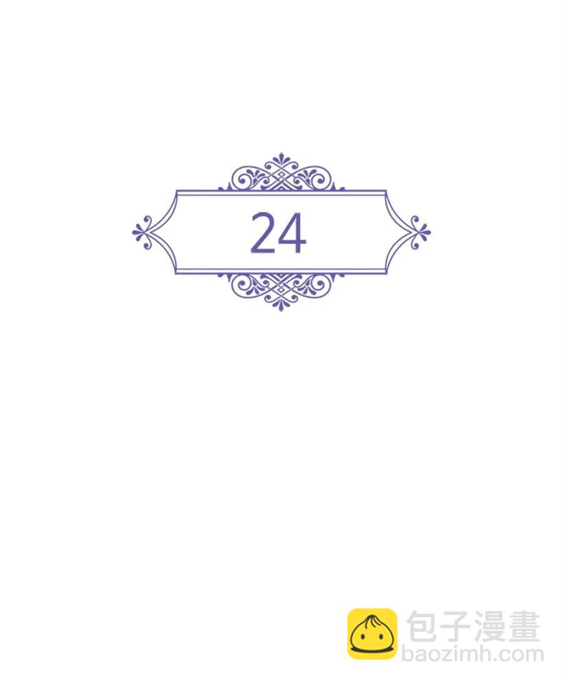 24 俘获魔王的心-第24话