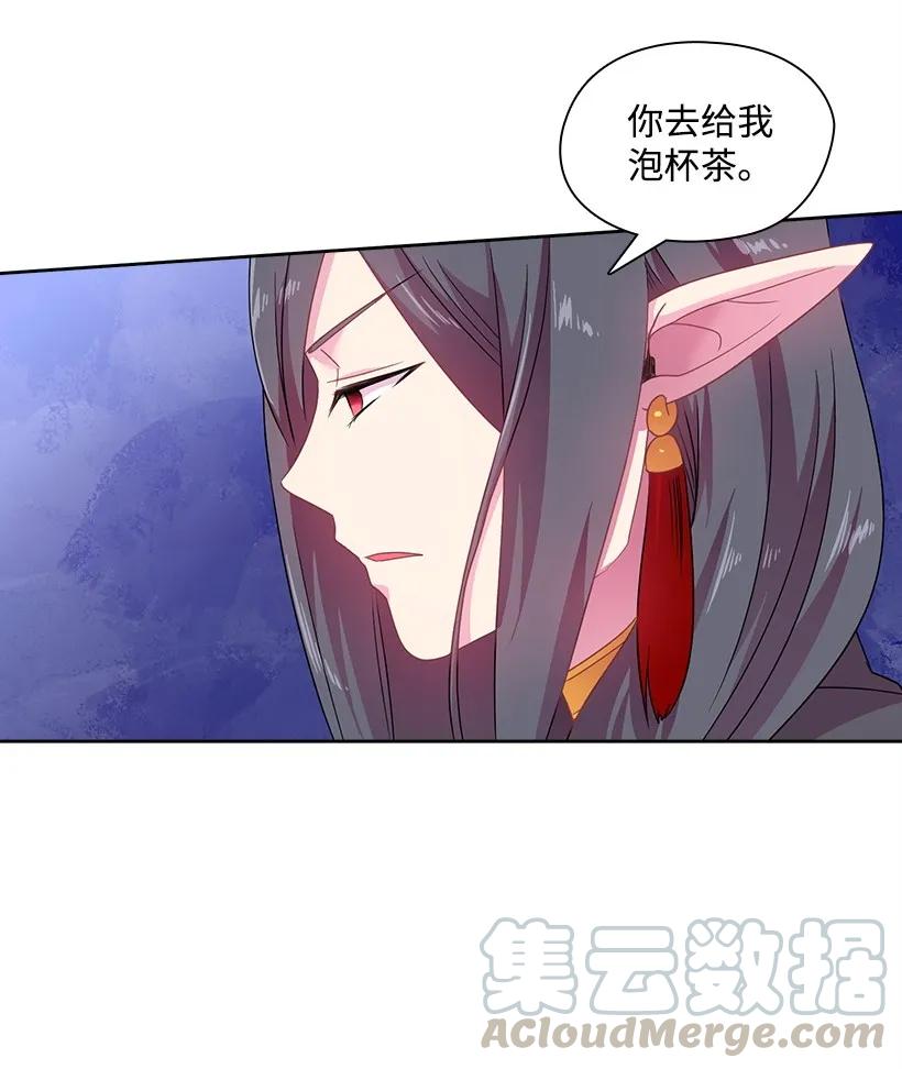 26 给王泡茶-第26话