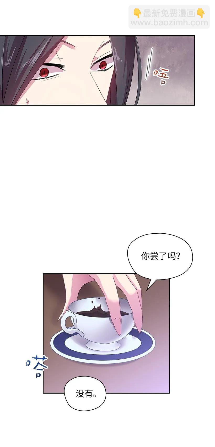 26 给王泡茶-第26话