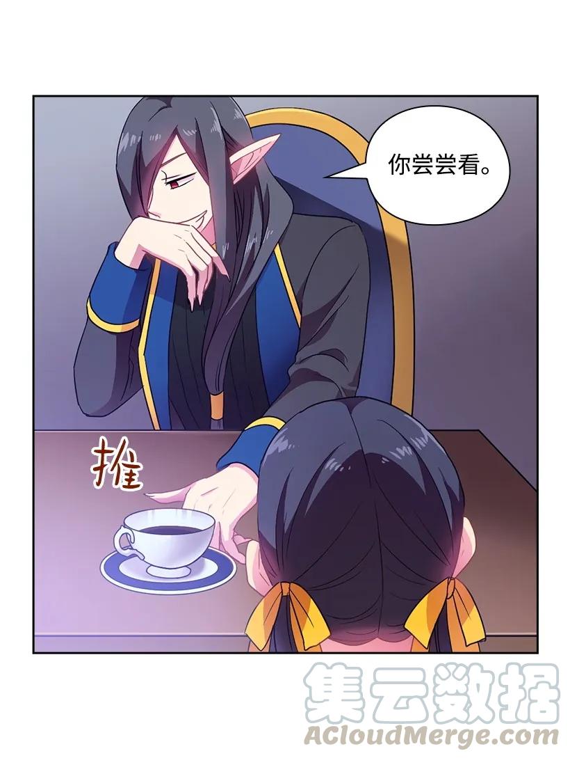26 给王泡茶-第26话
