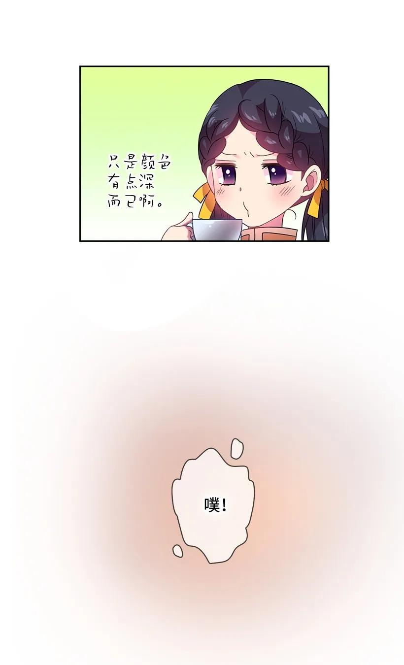 26 给王泡茶-第26话