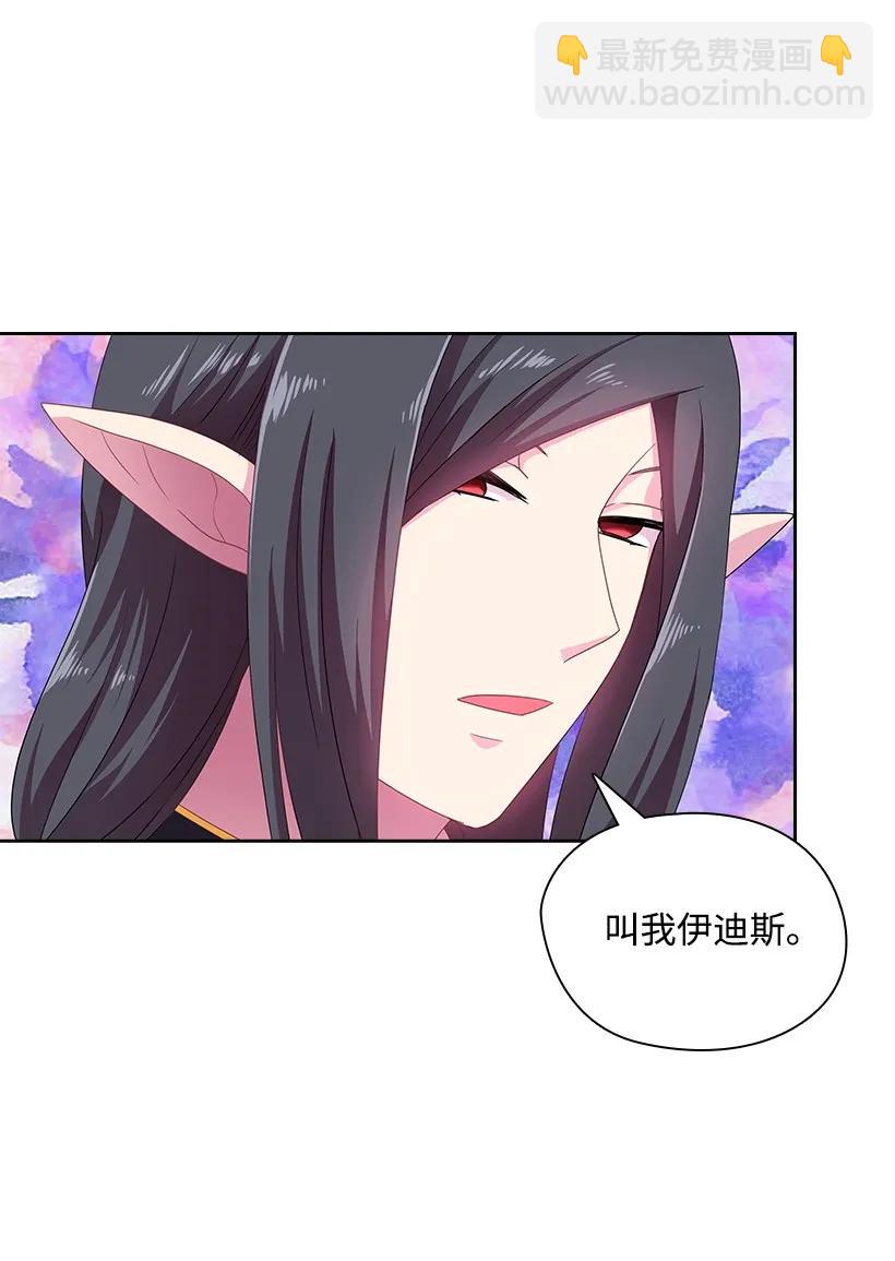 26 给王泡茶-第26话