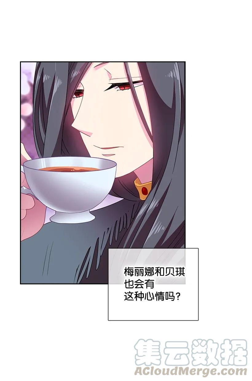26 给王泡茶-第26话