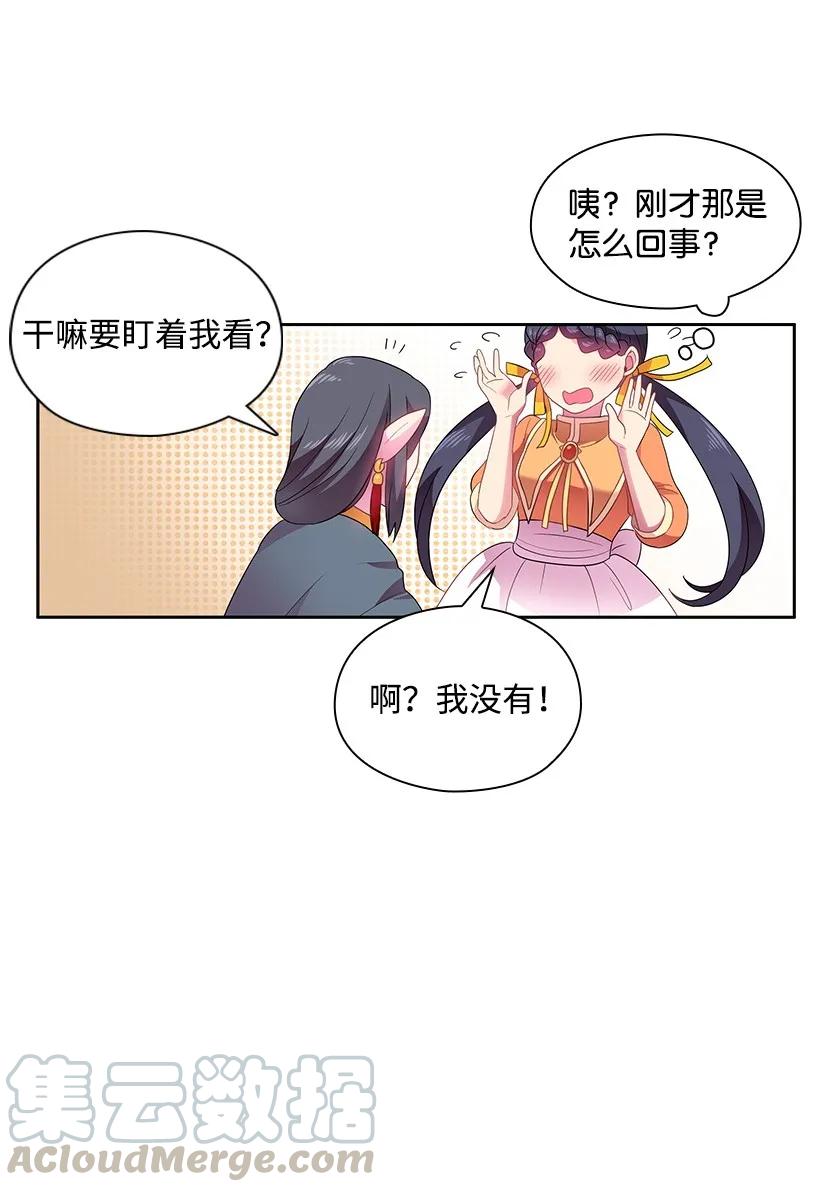 26 给王泡茶-第26话