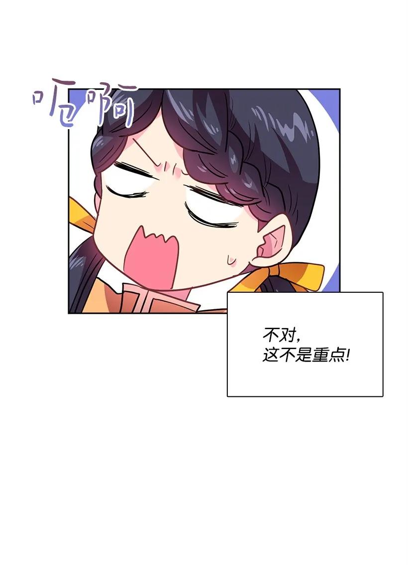 26 给王泡茶-第26话