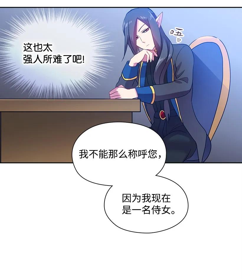 26 给王泡茶-第26话