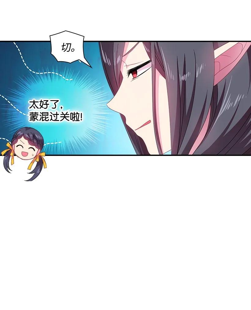 26 给王泡茶-第26话