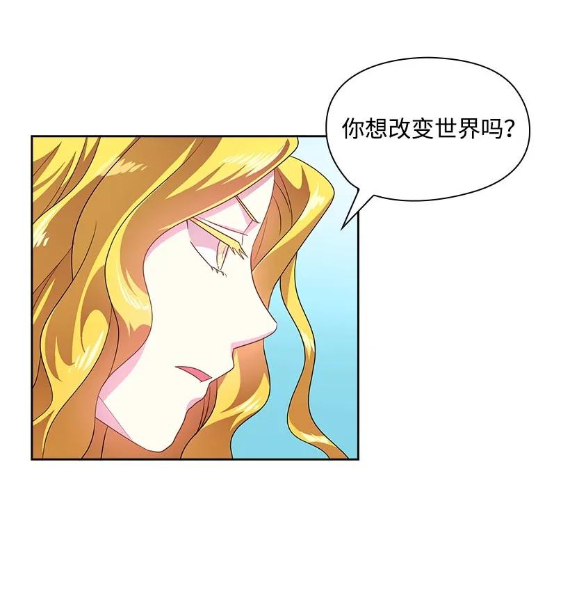 28 罗亚伊纳登场-第28话