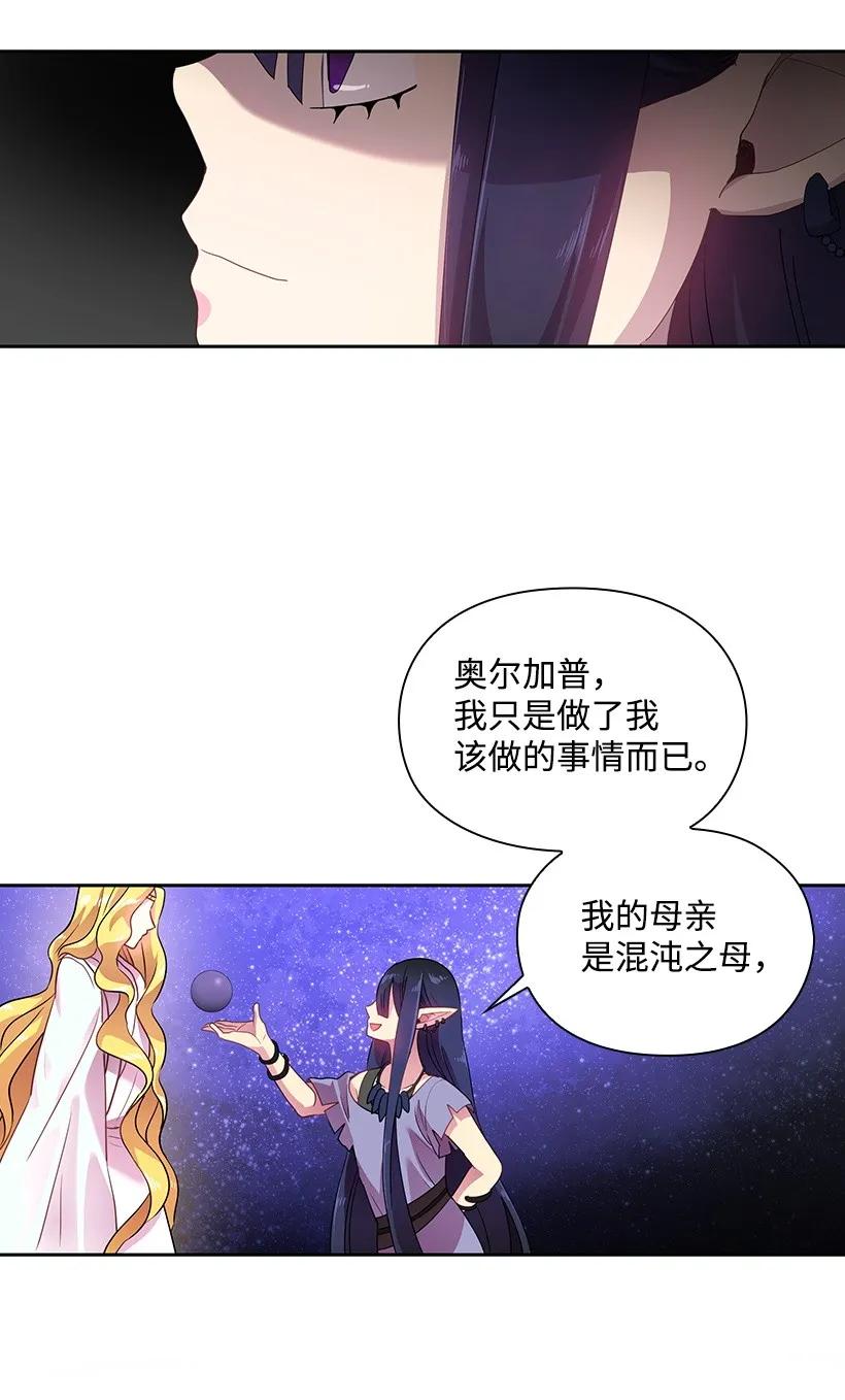 28 罗亚伊纳登场-第28话