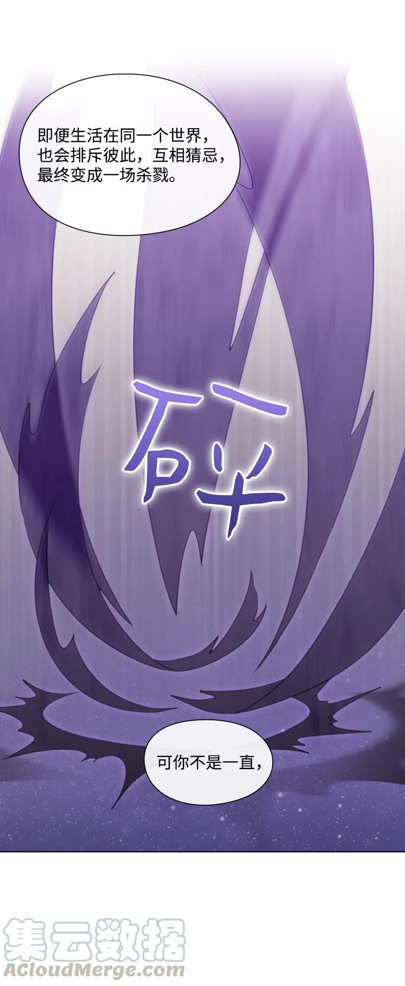 28 罗亚伊纳登场-第28话