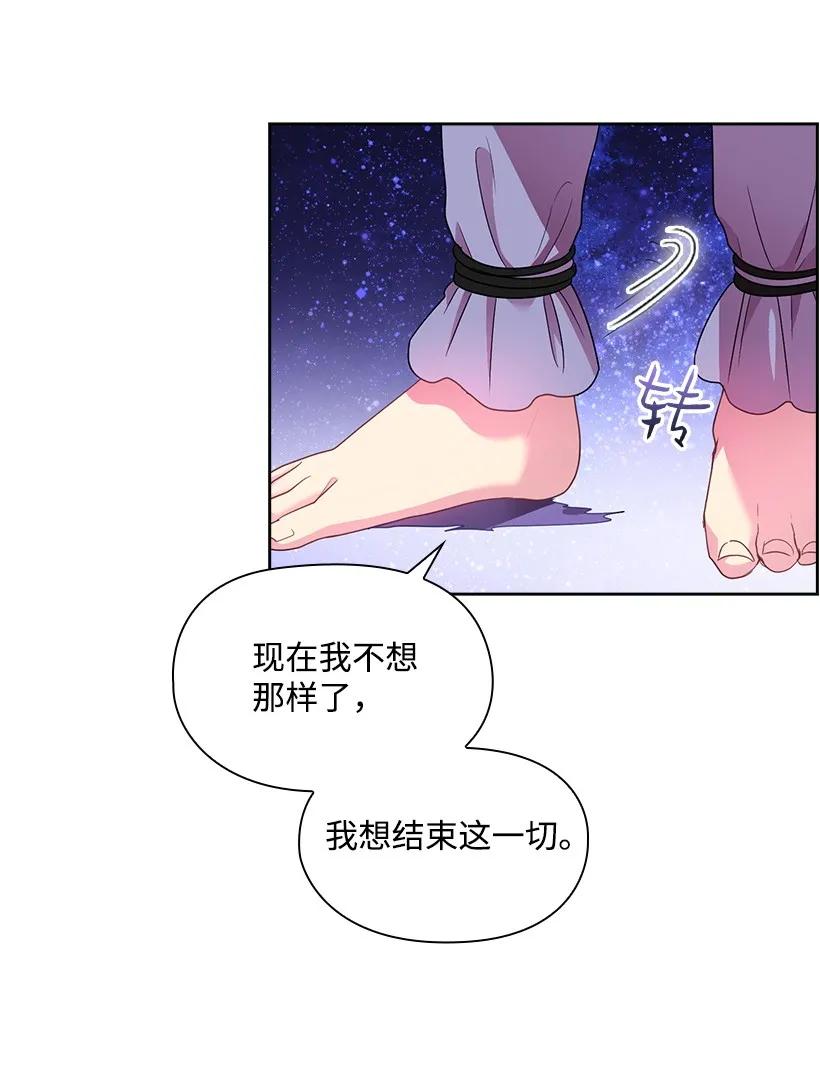 28 罗亚伊纳登场-第28话