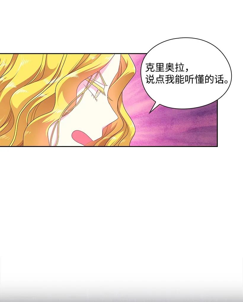 28 罗亚伊纳登场-第28话