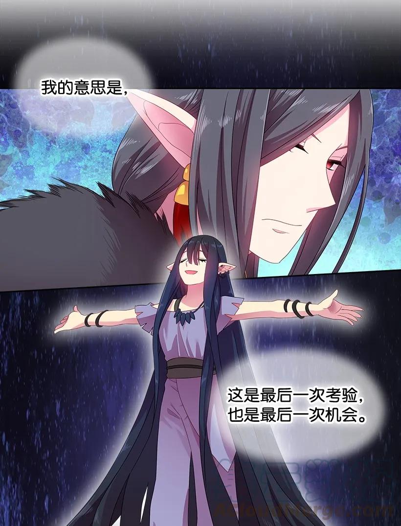 28 罗亚伊纳登场-第28话