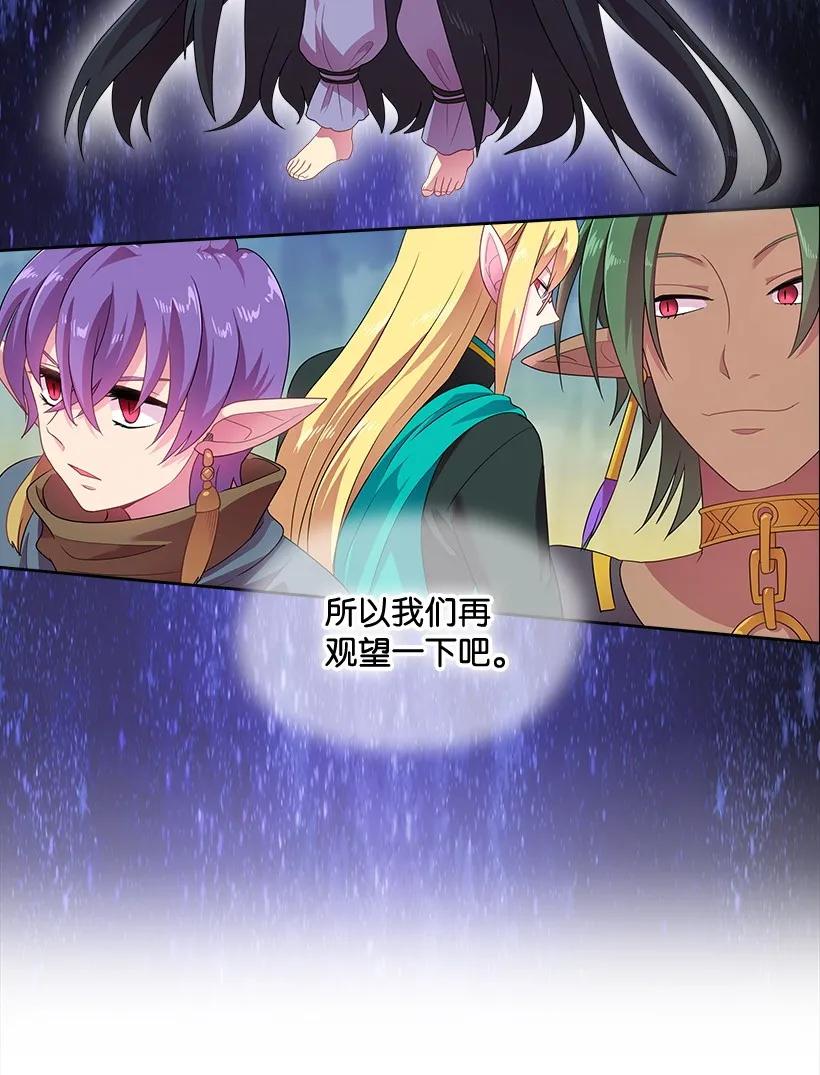 28 罗亚伊纳登场-第28话