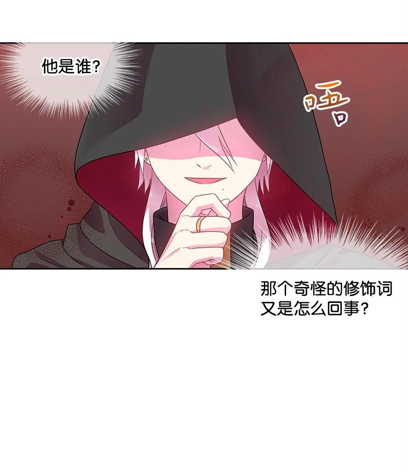 28 罗亚伊纳登场-第28话