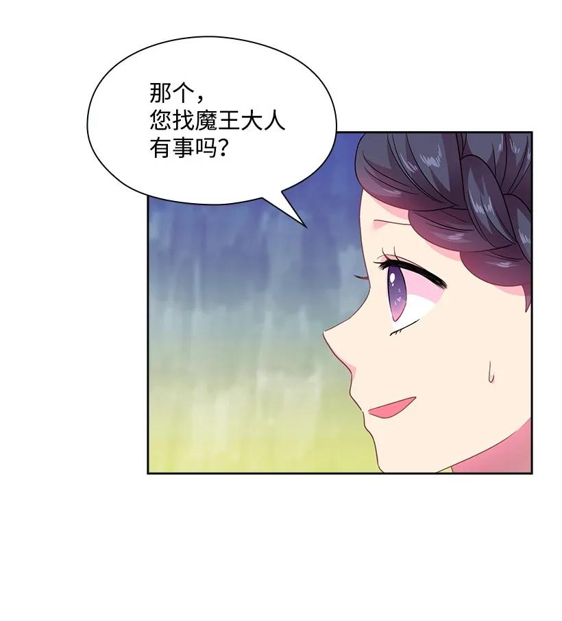 28 罗亚伊纳登场-第28话