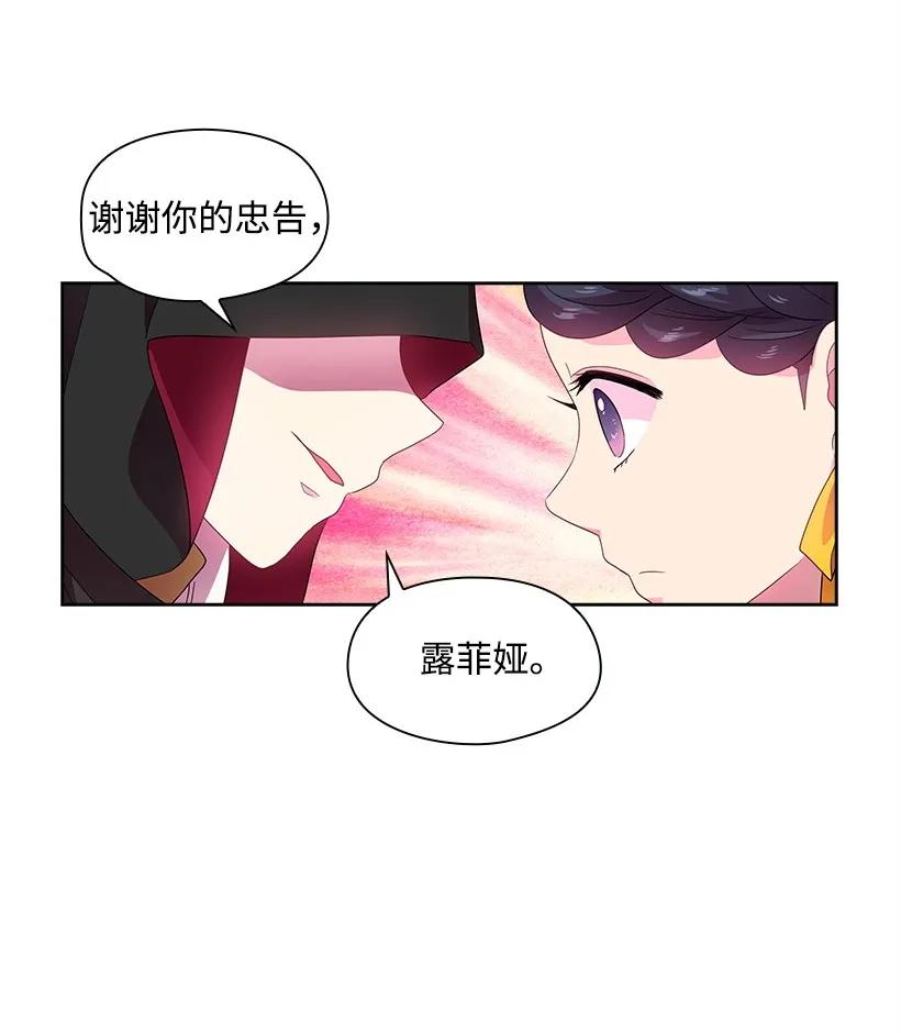 28 罗亚伊纳登场-第28话