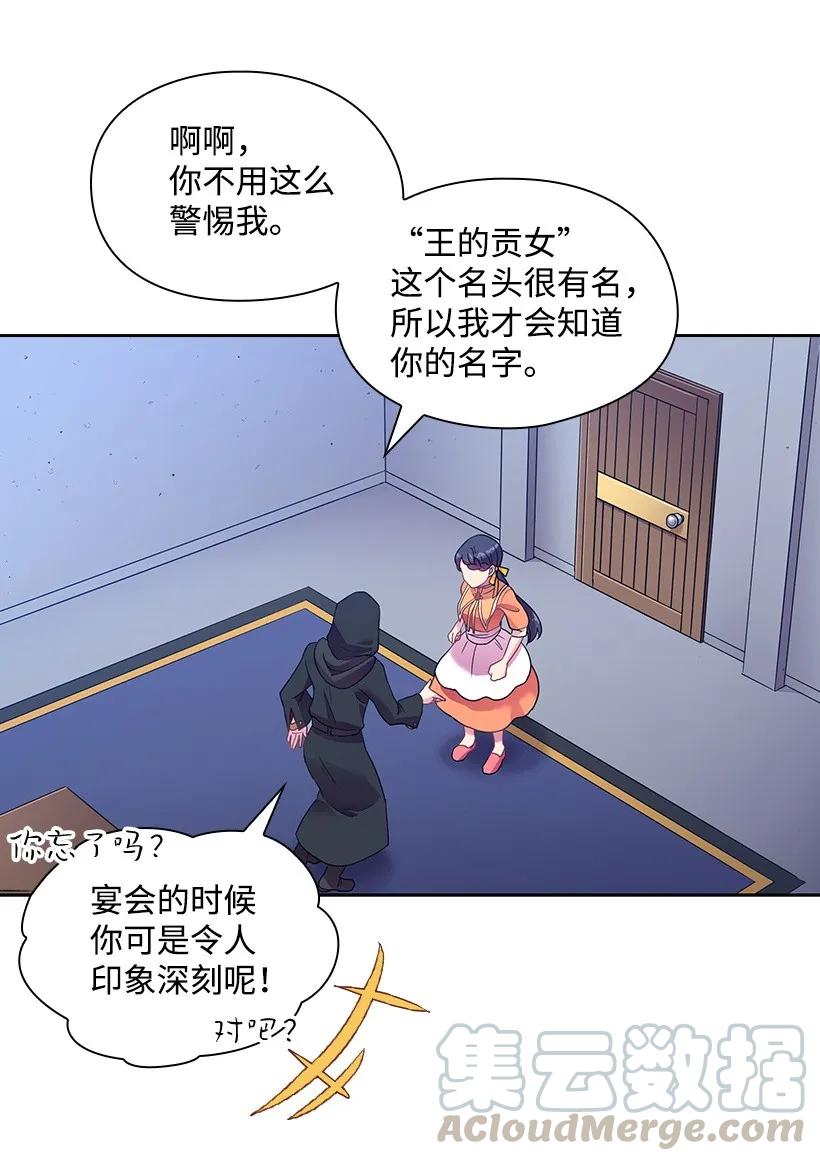 28 罗亚伊纳登场-第28话
