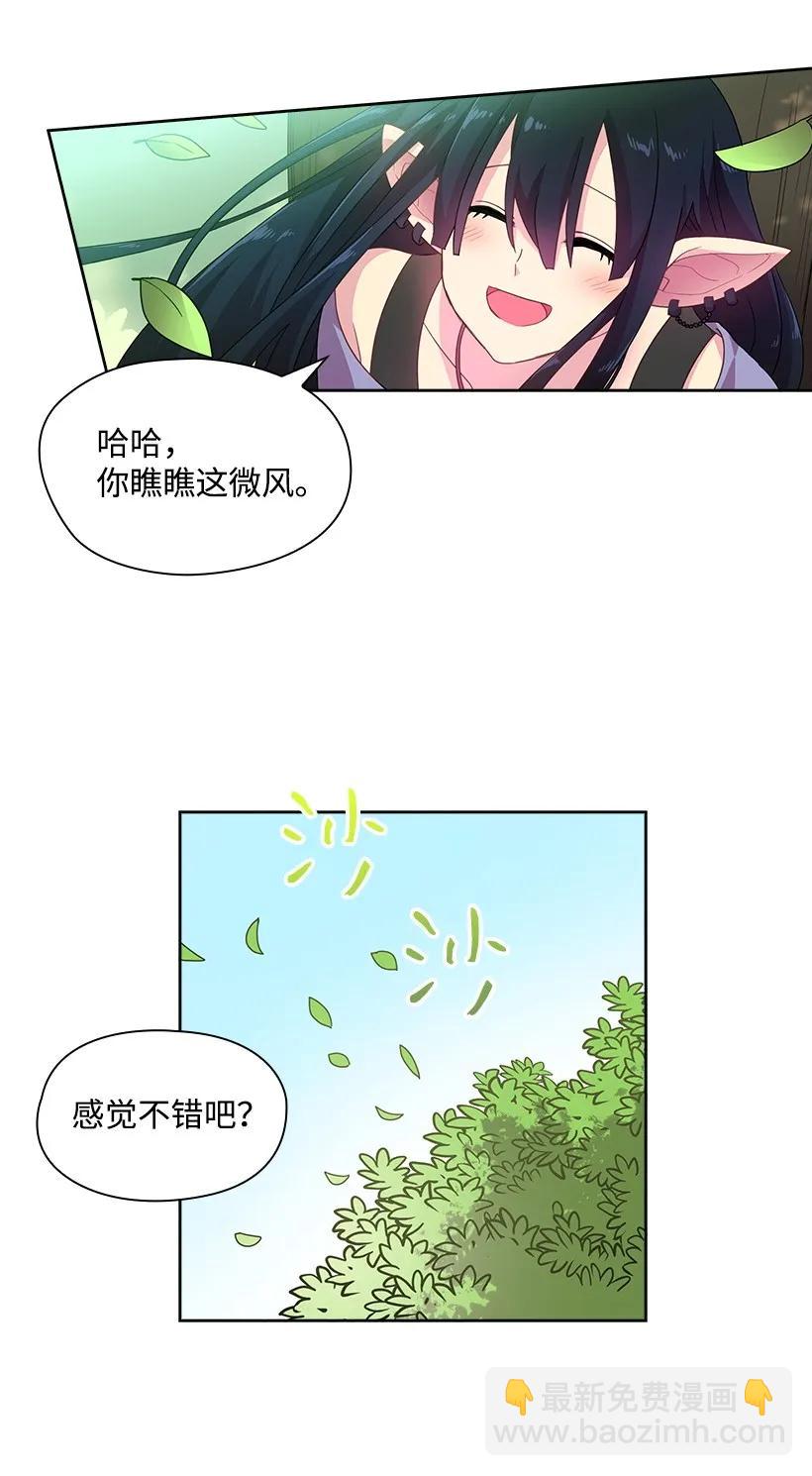 28 罗亚伊纳登场-第28话