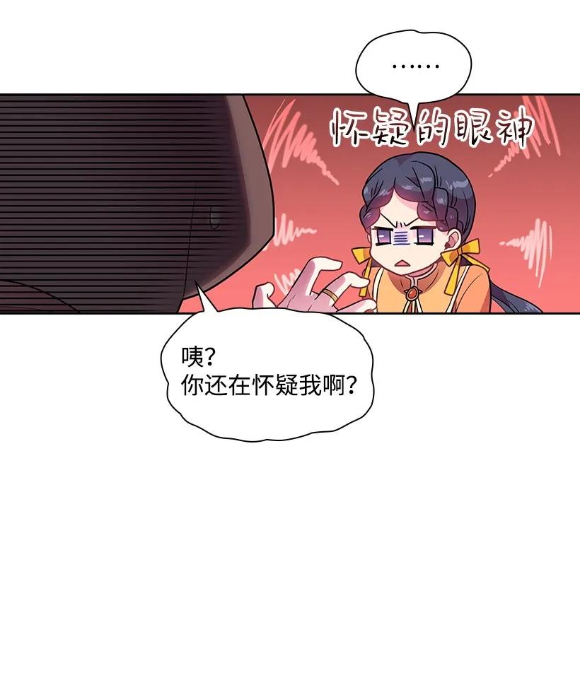 28 罗亚伊纳登场-第28话