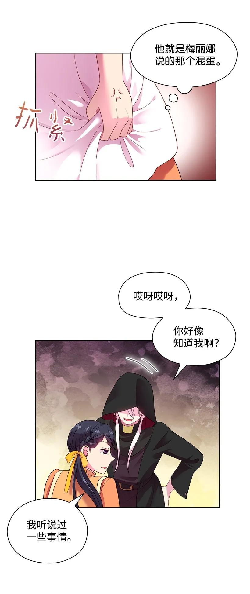 28 罗亚伊纳登场-第28话