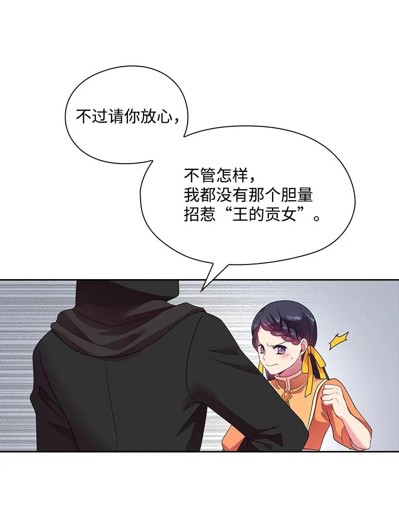 28 罗亚伊纳登场-第28话