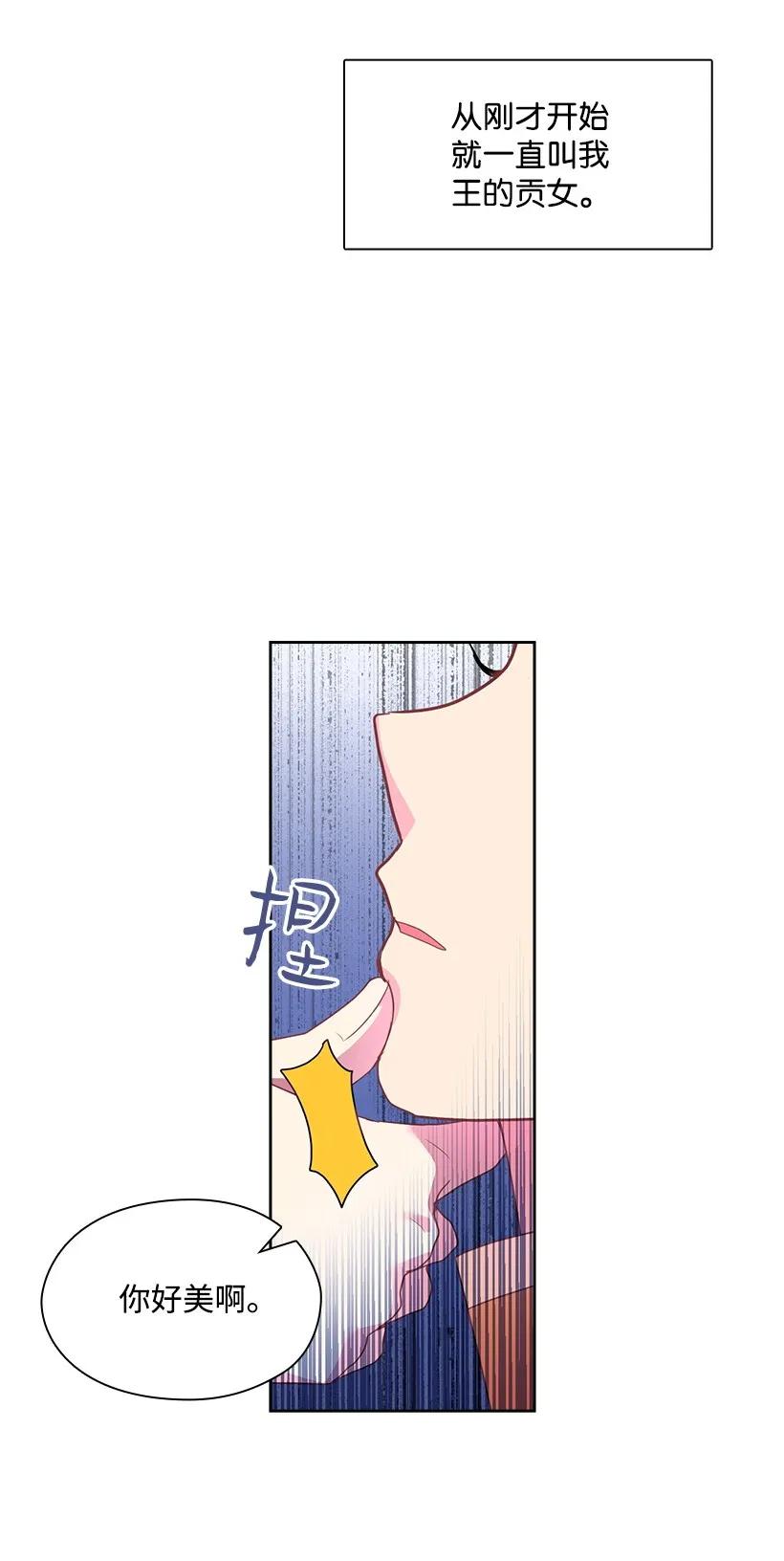 28 罗亚伊纳登场-第28话