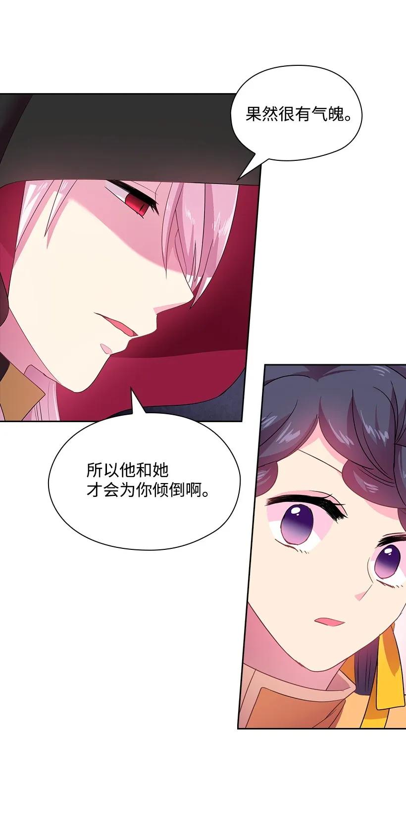 28 罗亚伊纳登场-第28话