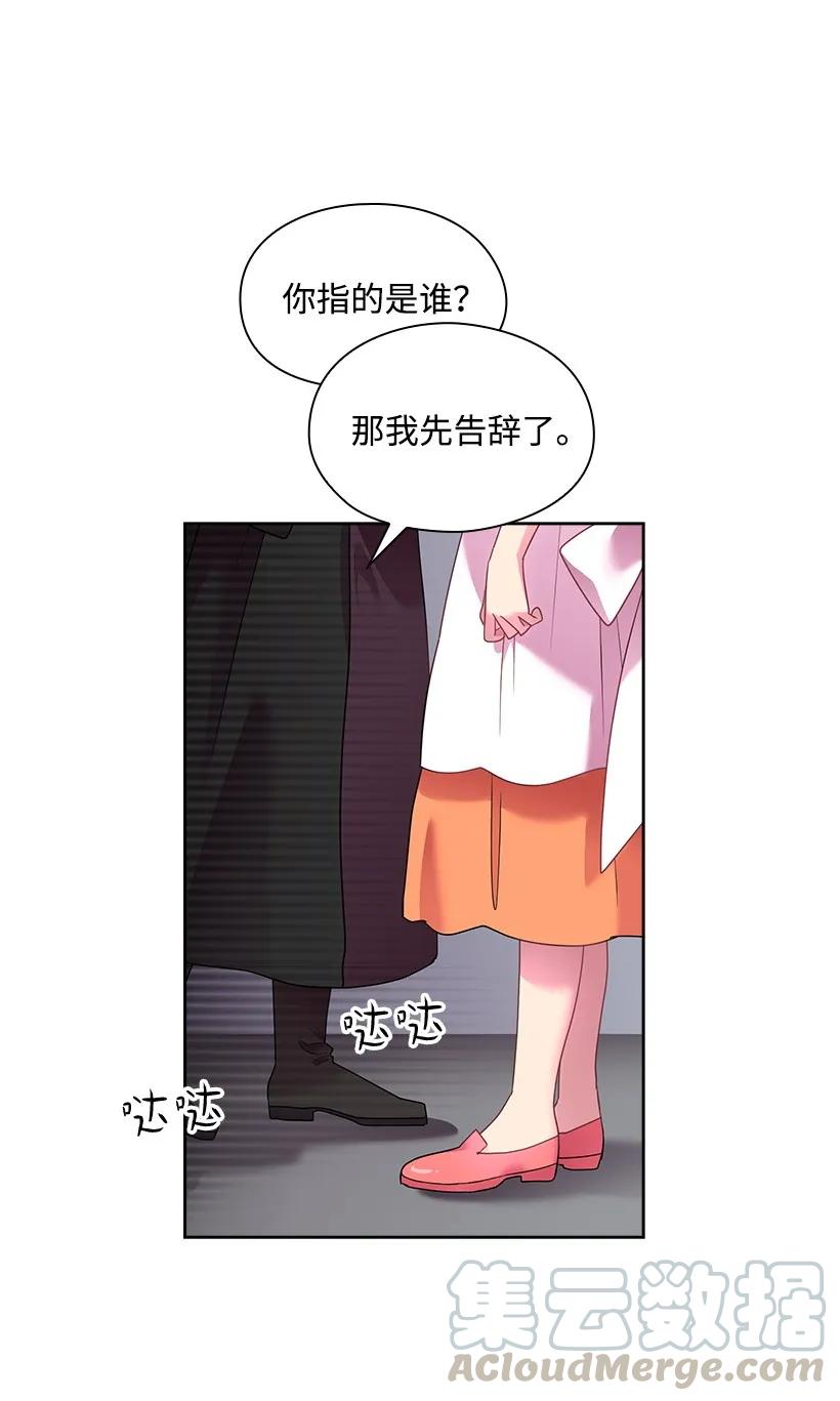 28 罗亚伊纳登场-第28话