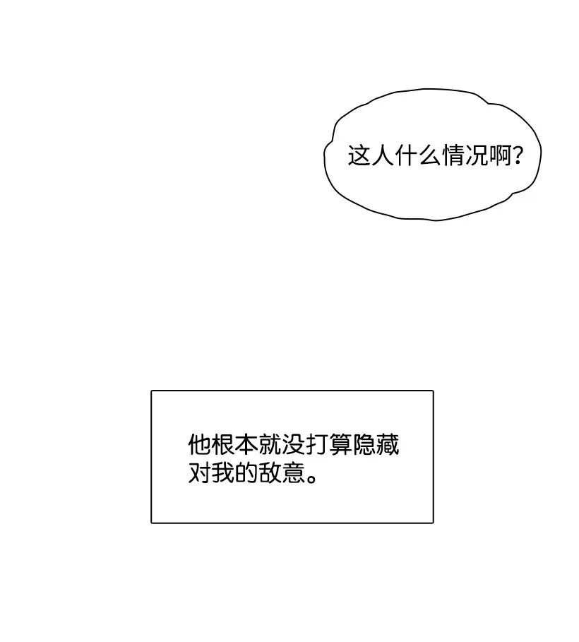 28 罗亚伊纳登场-第28话