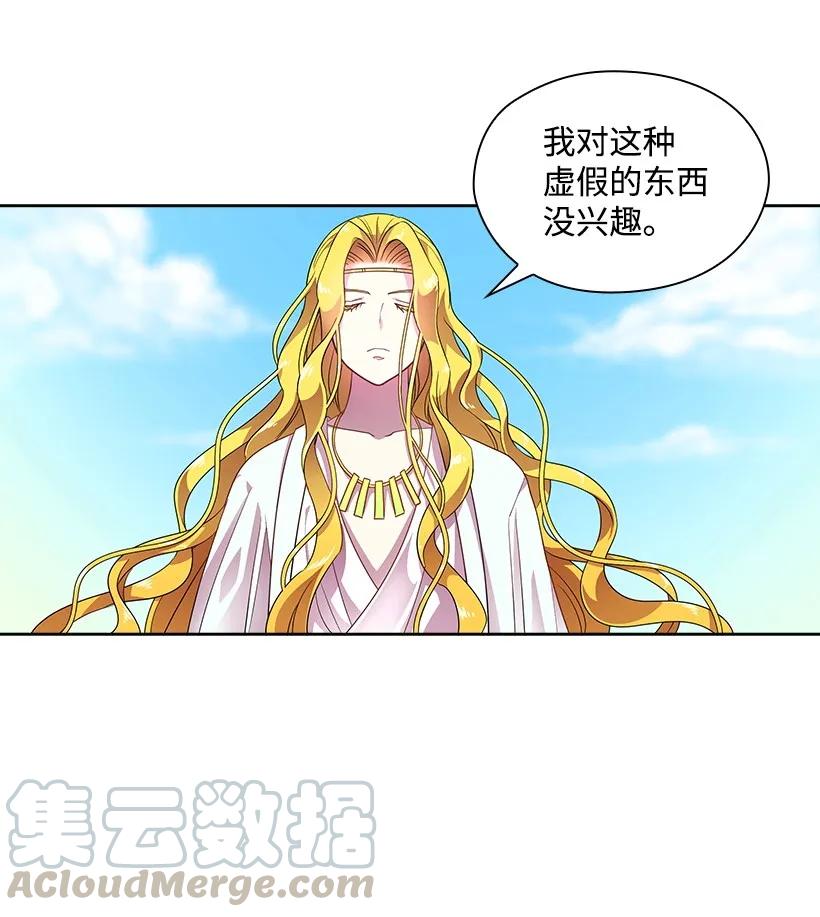 28 罗亚伊纳登场-第28话