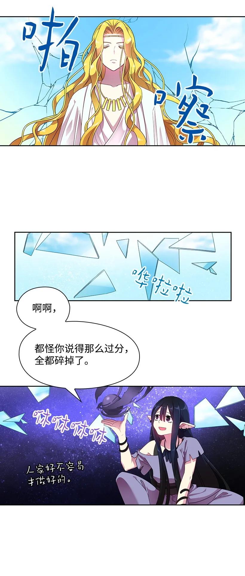 28 罗亚伊纳登场-第28话