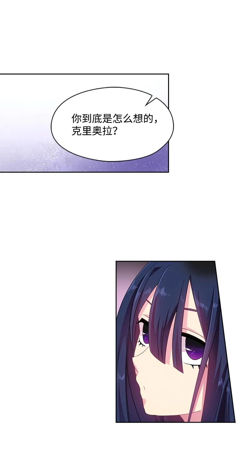 28 罗亚伊纳登场-第28话