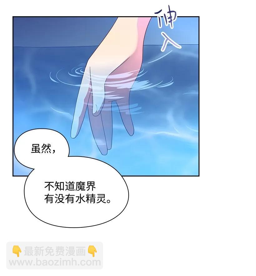 30 召唤水精灵-第30话