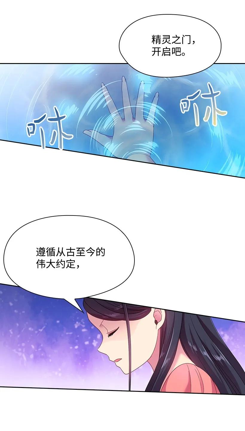 30 召唤水精灵-第30话