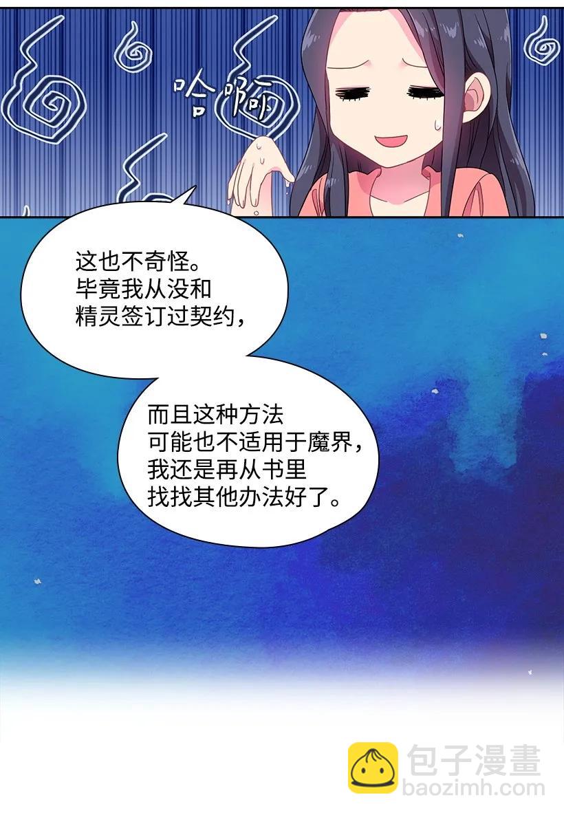30 召唤水精灵-第30话