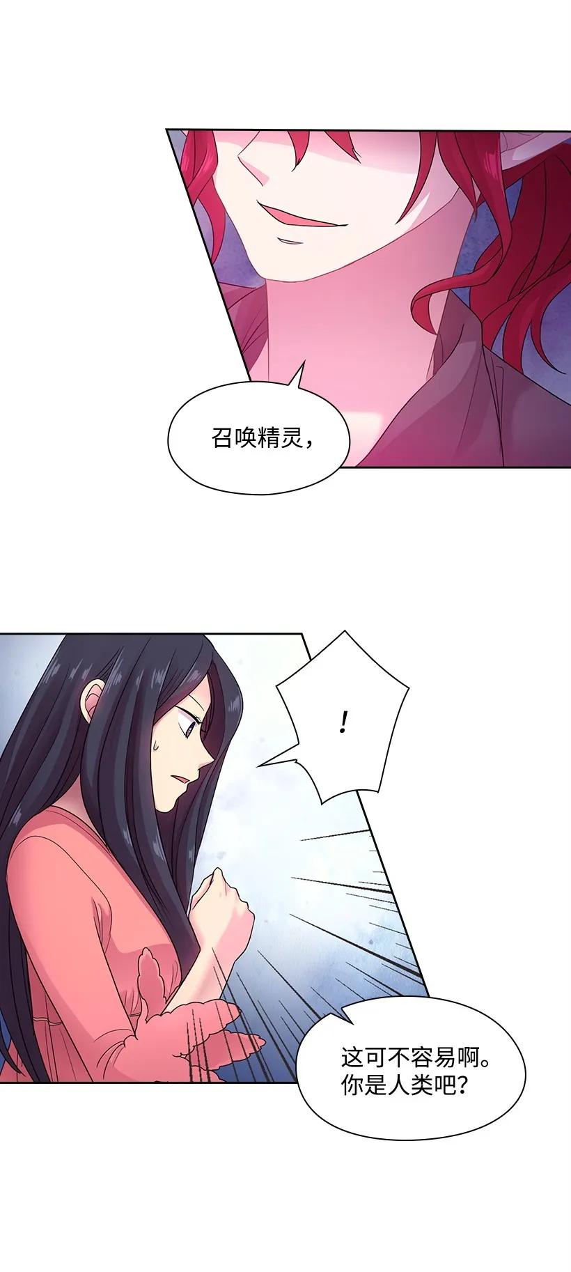 30 召唤水精灵-第30话