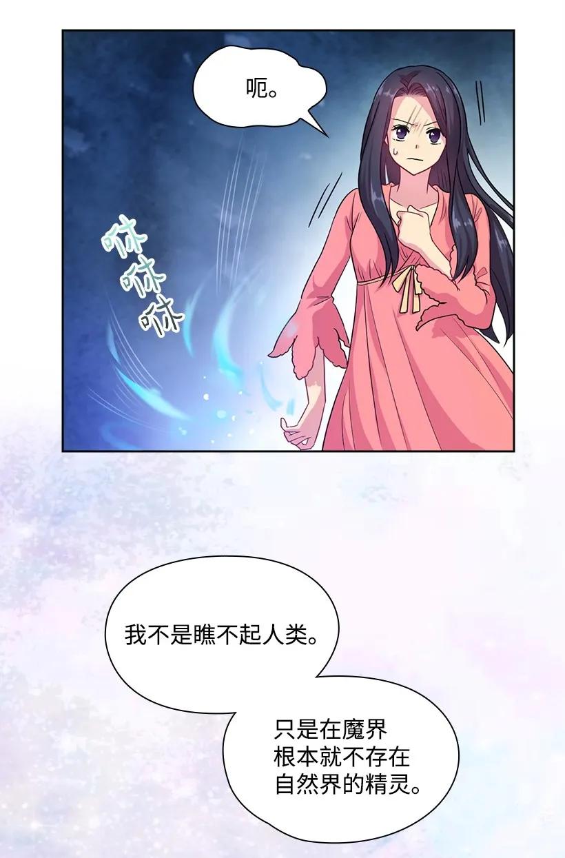 30 召唤水精灵-第30话