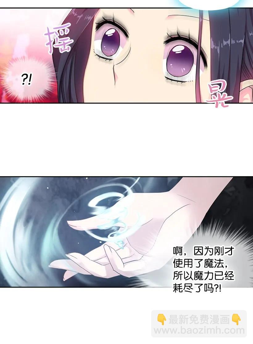30 召唤水精灵-第30话